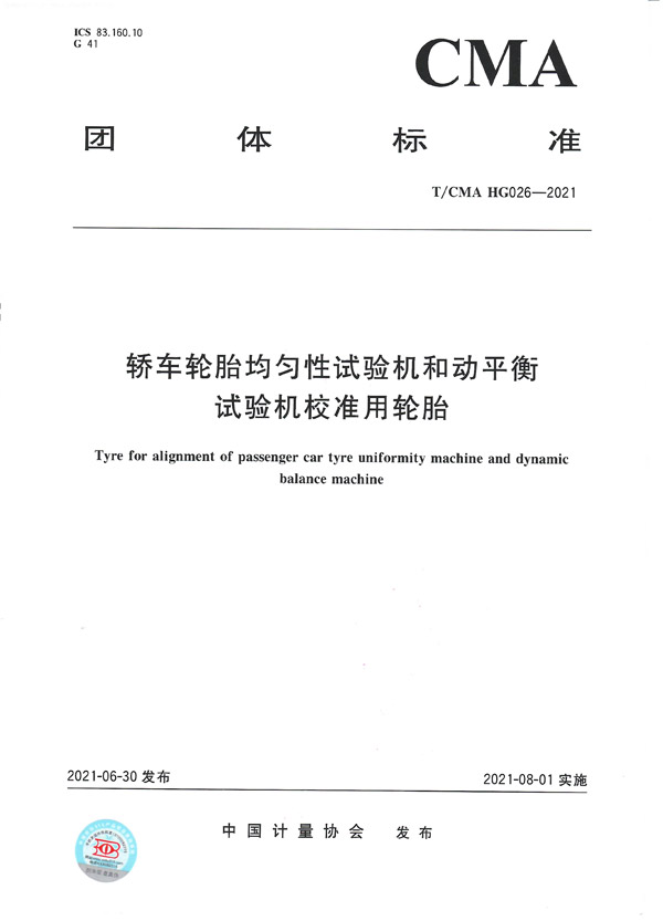 轿车